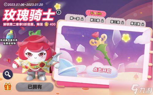 蛋仔派对视频皮肤爆料,炫酷造型引玩家热议